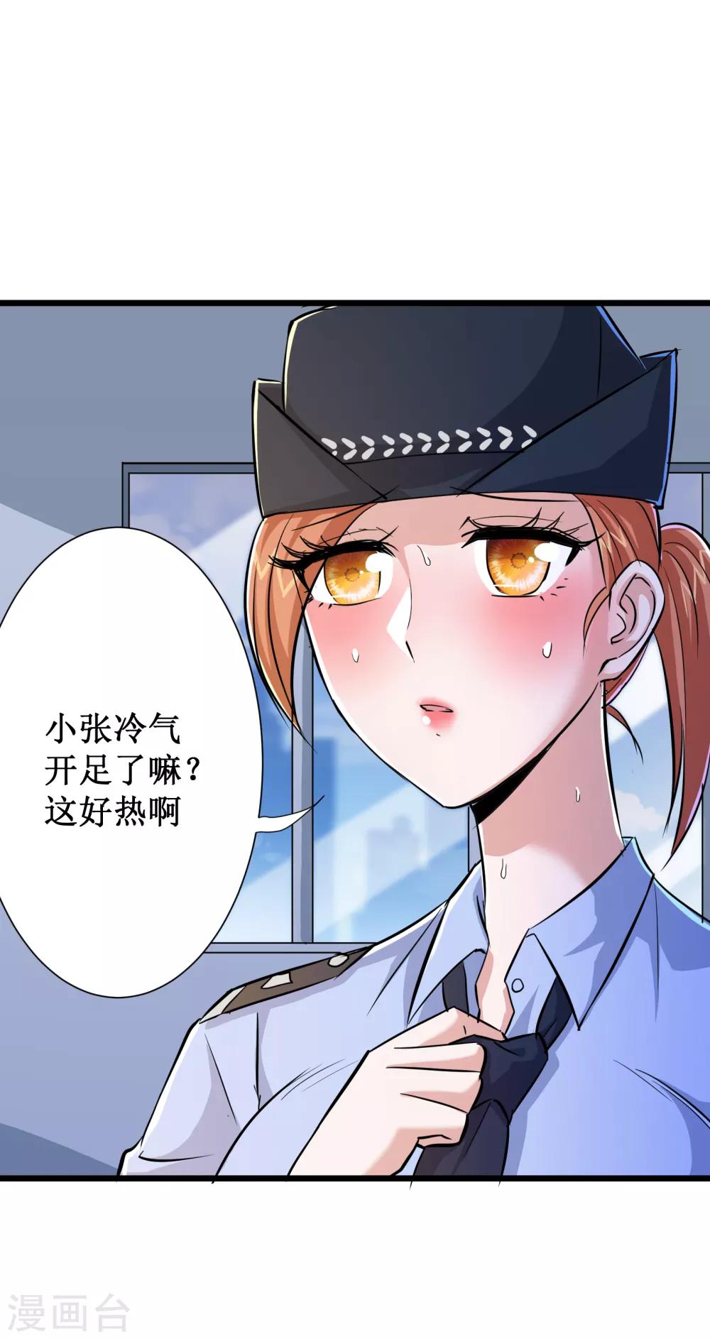 第56话7