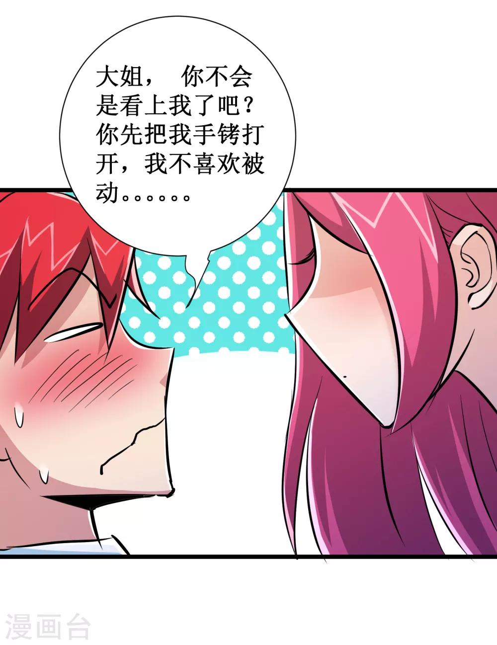 第57话30