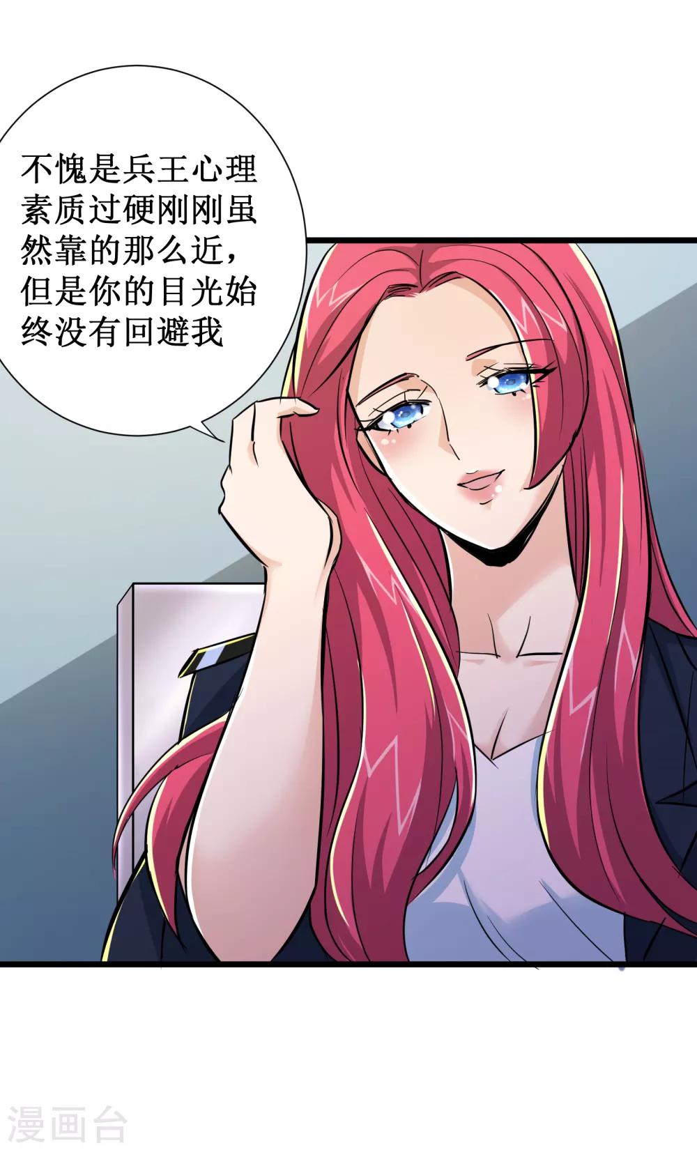 第57话34