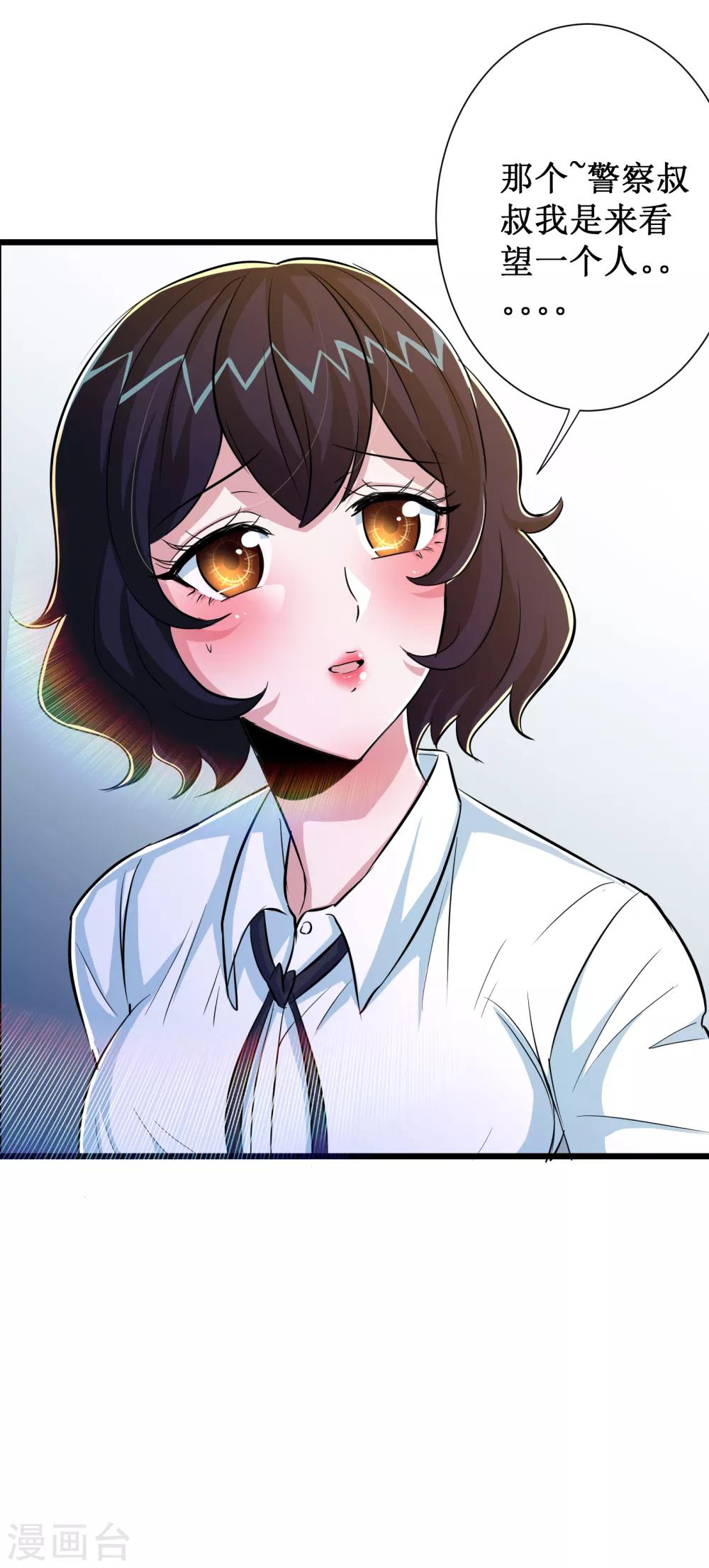 第57话5