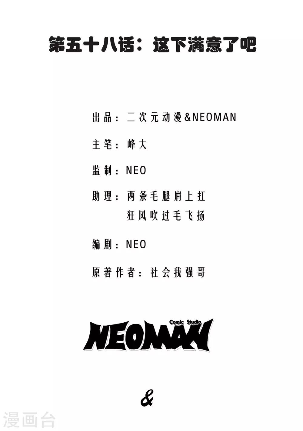 第58话1