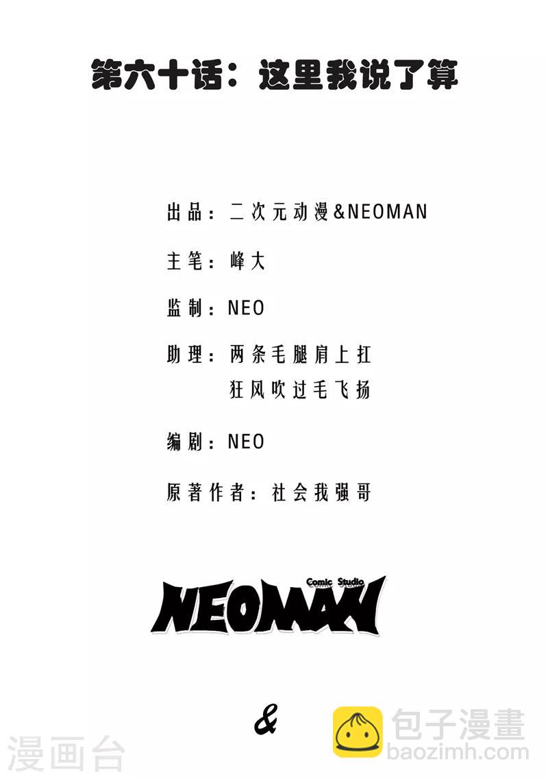 第60话1