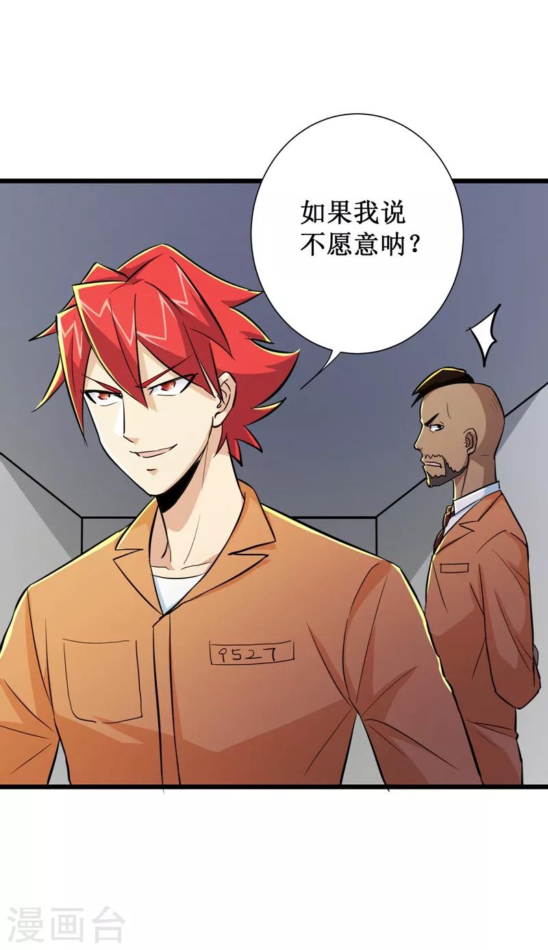 第60话20