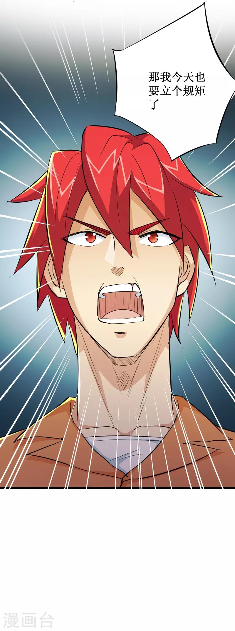 第60话29