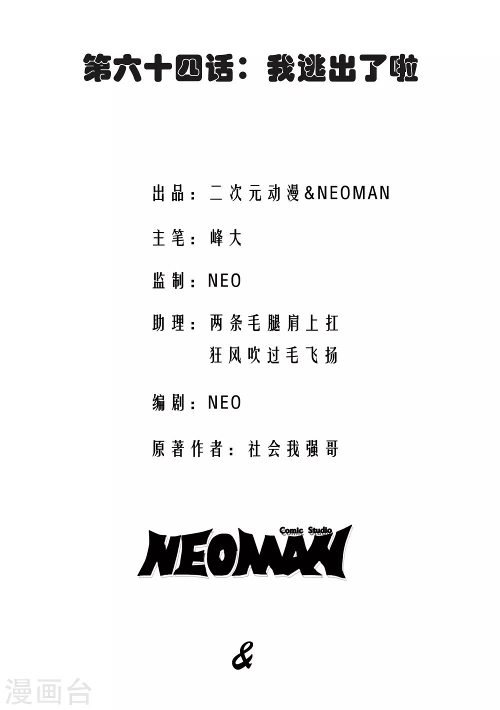 第64话1