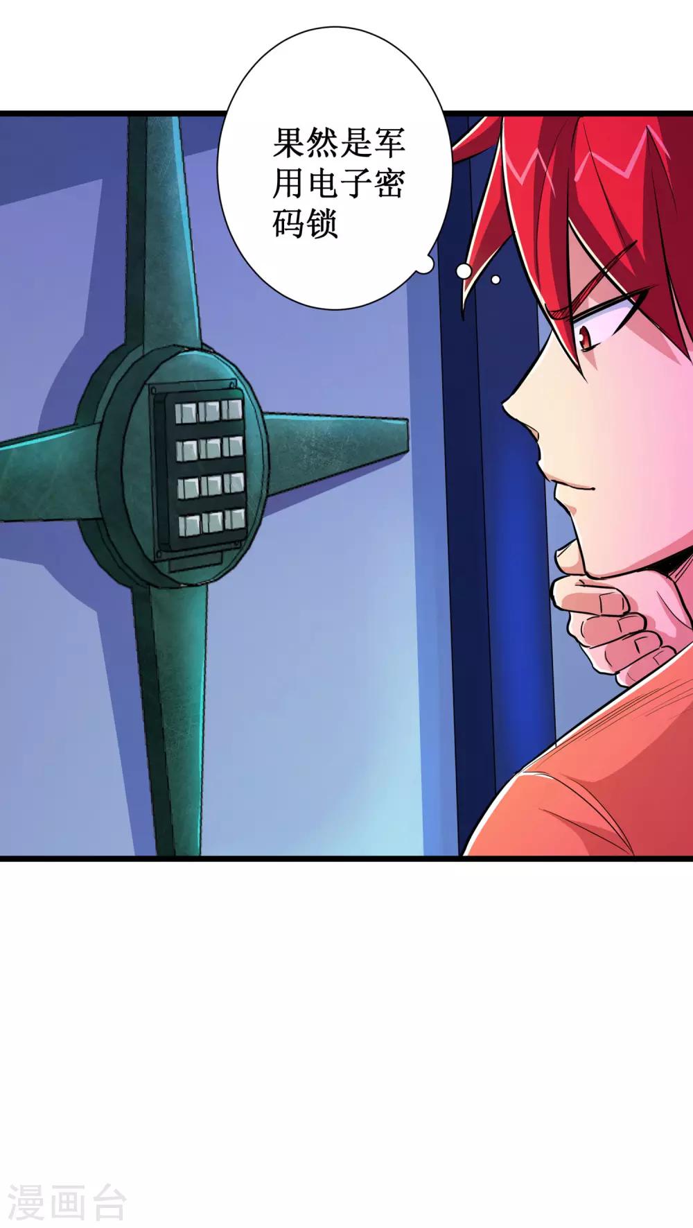 第64话22