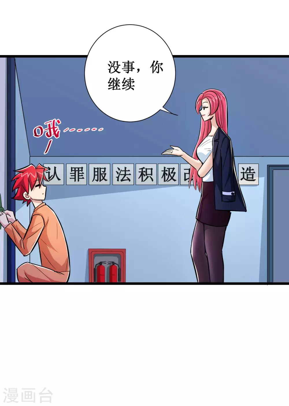 第64话30
