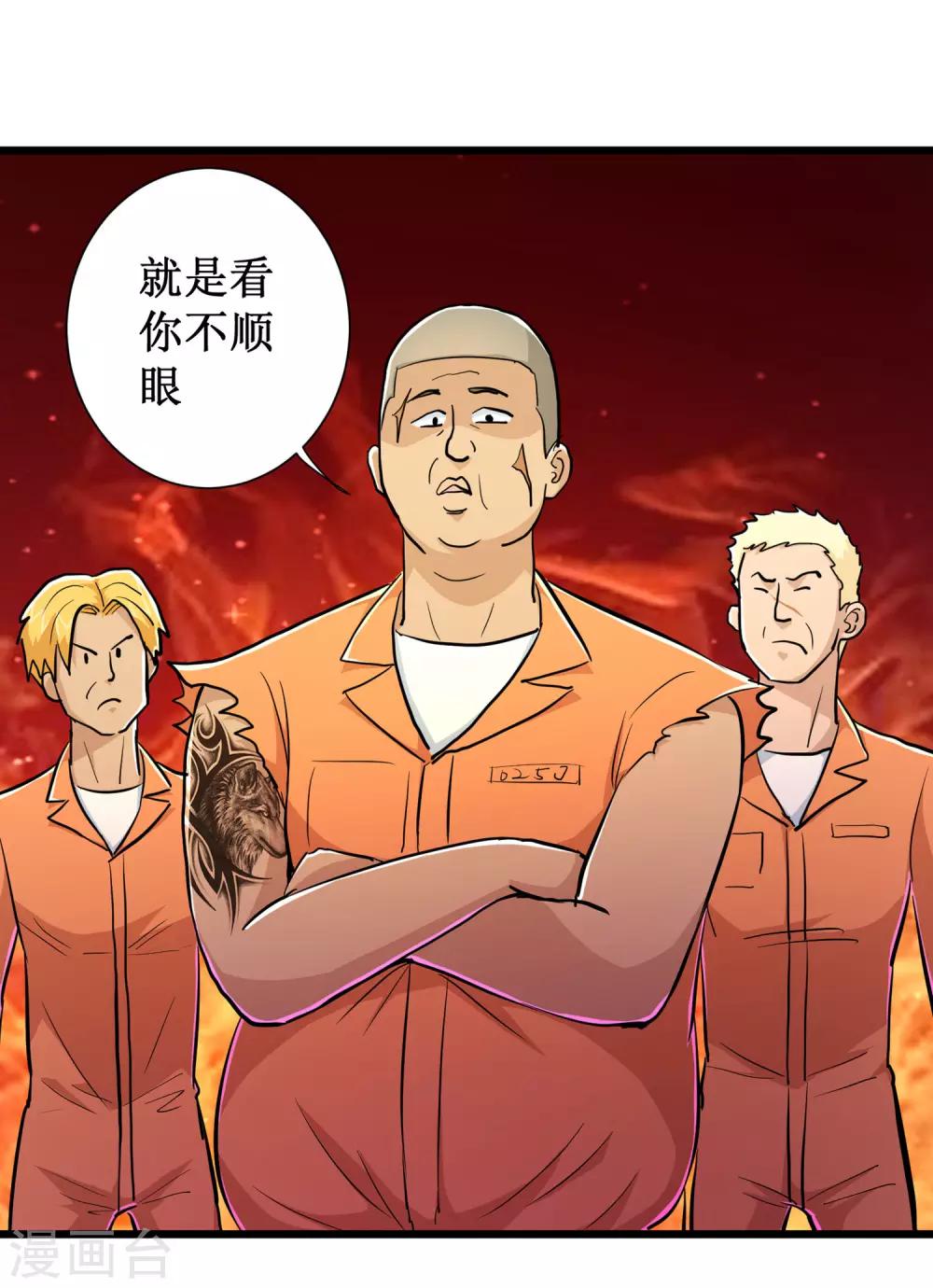 第64话5