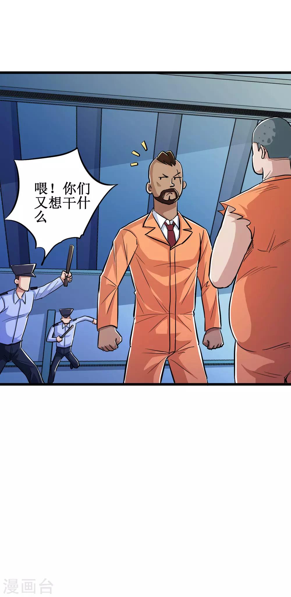 第64话8