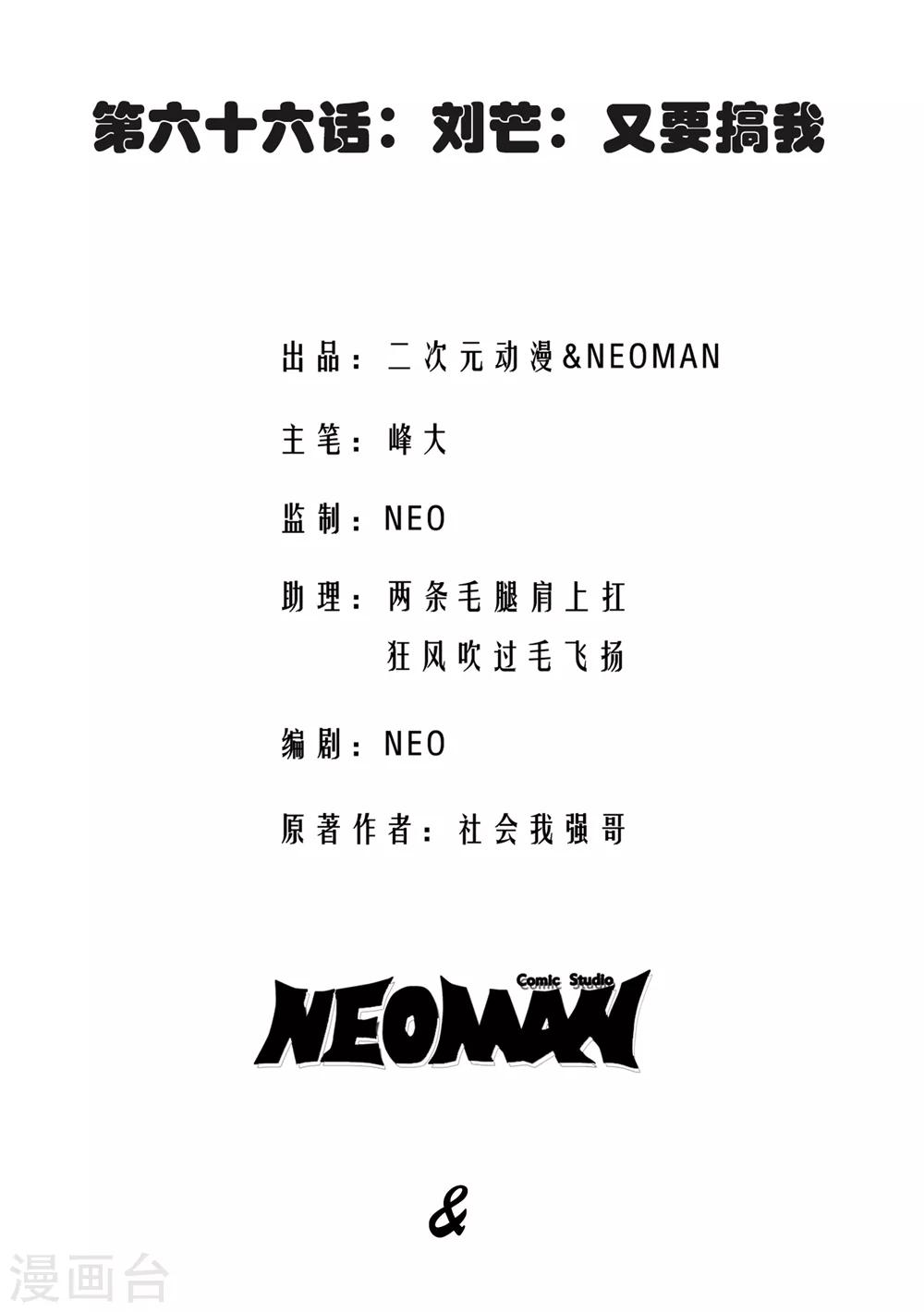 第66话1