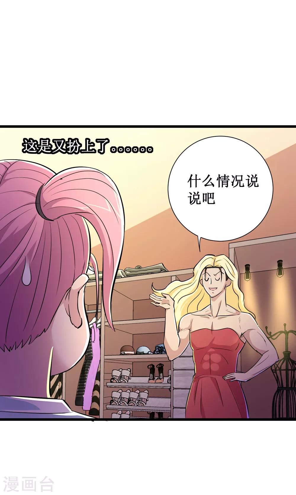 第66话21
