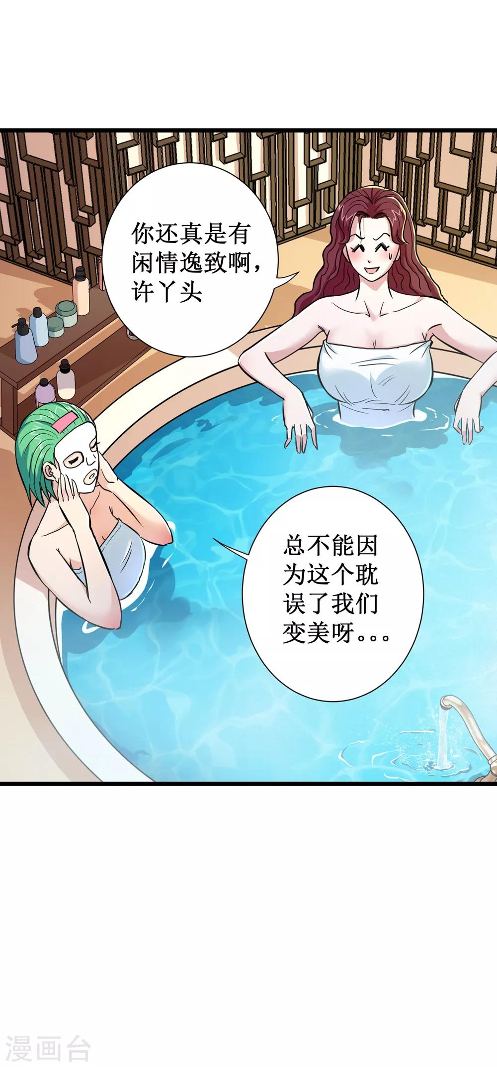 第66话27