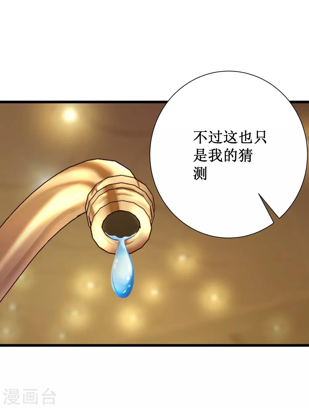 第66话30