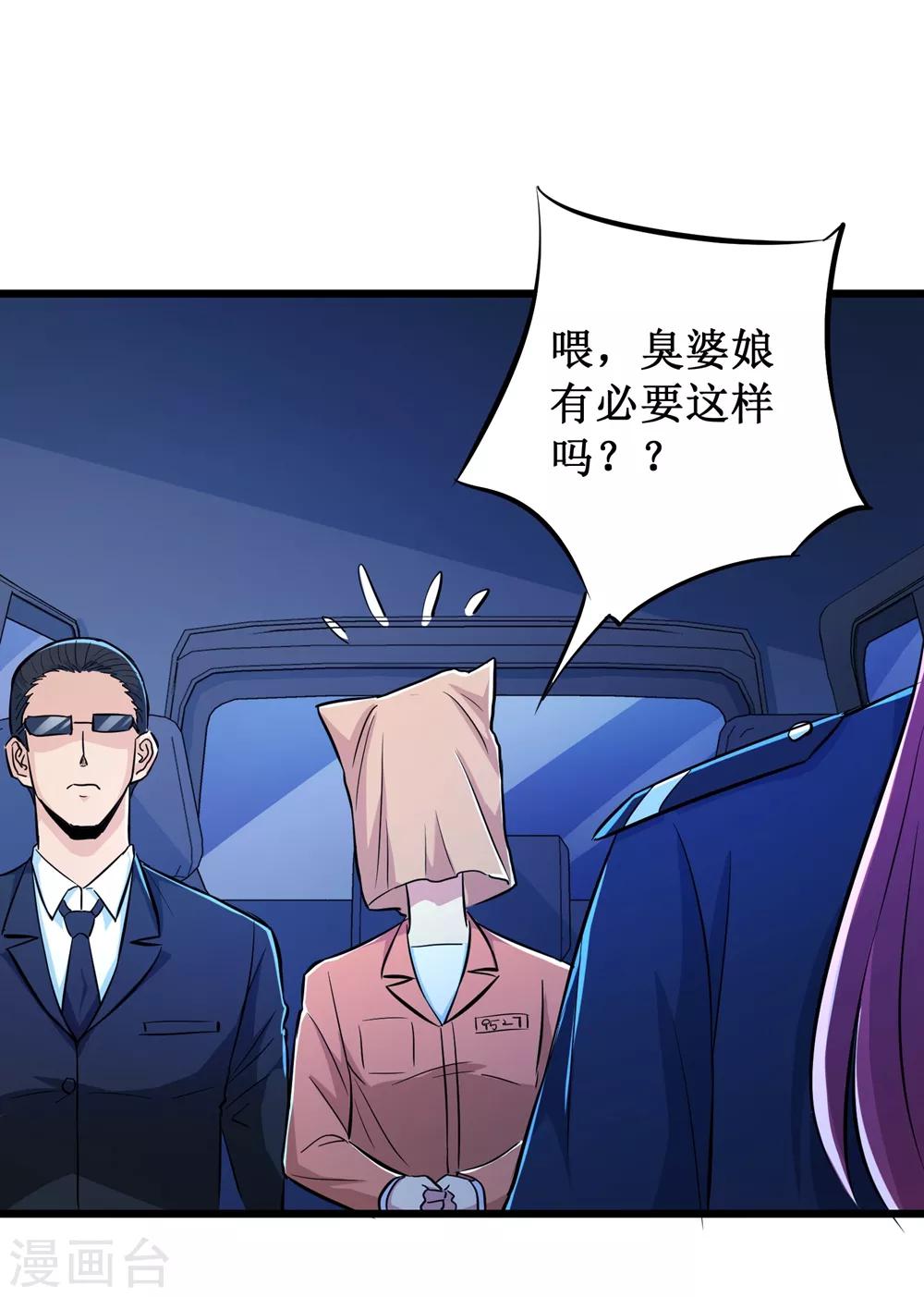 第66话34