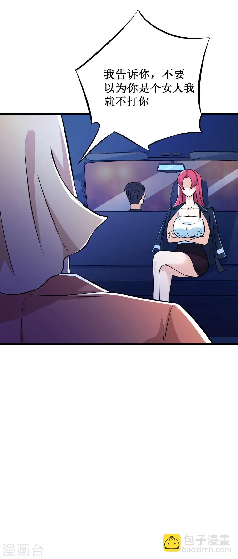 第66话35