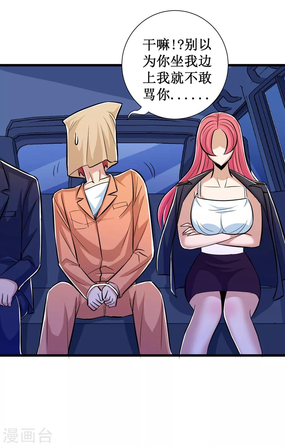 第66话38