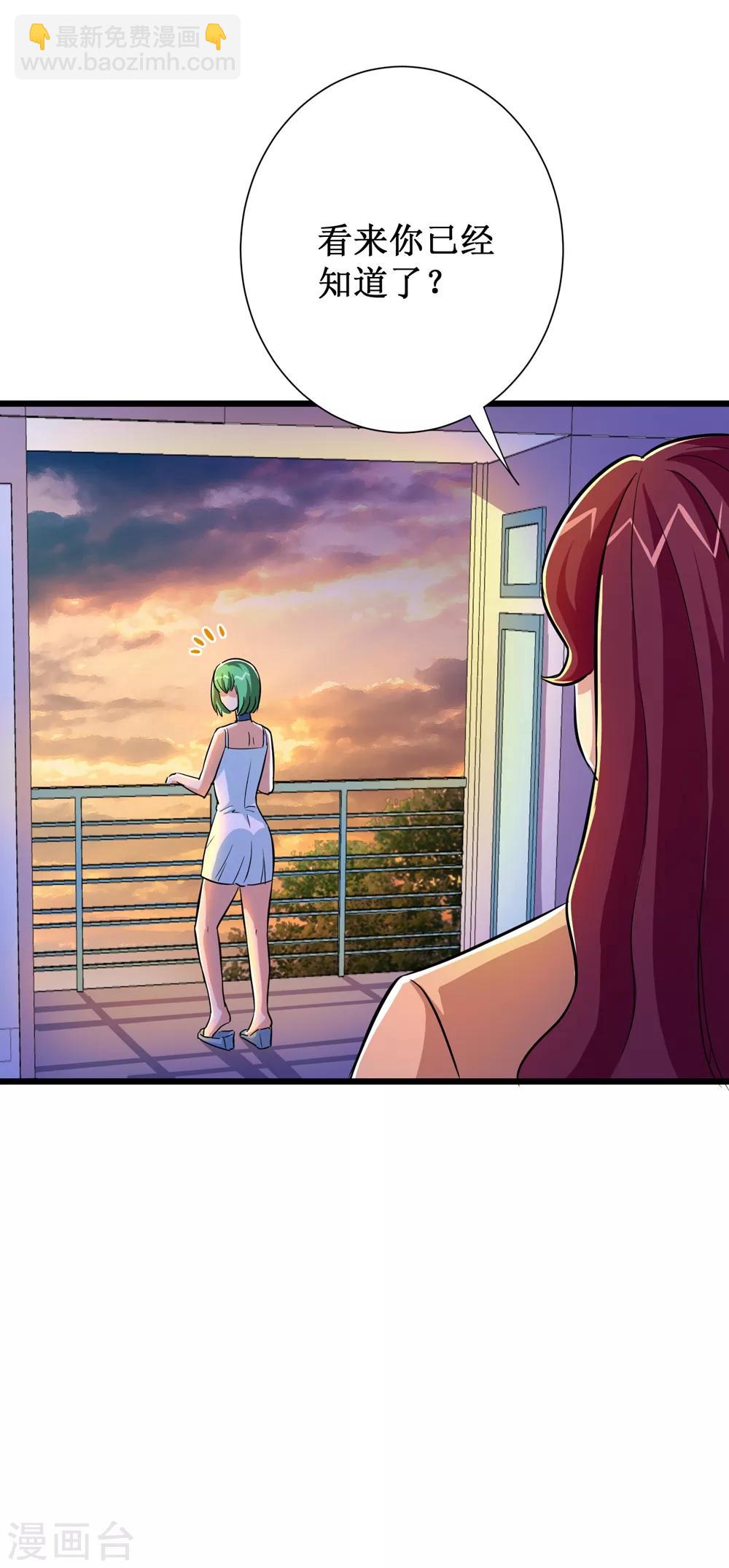 第66话4