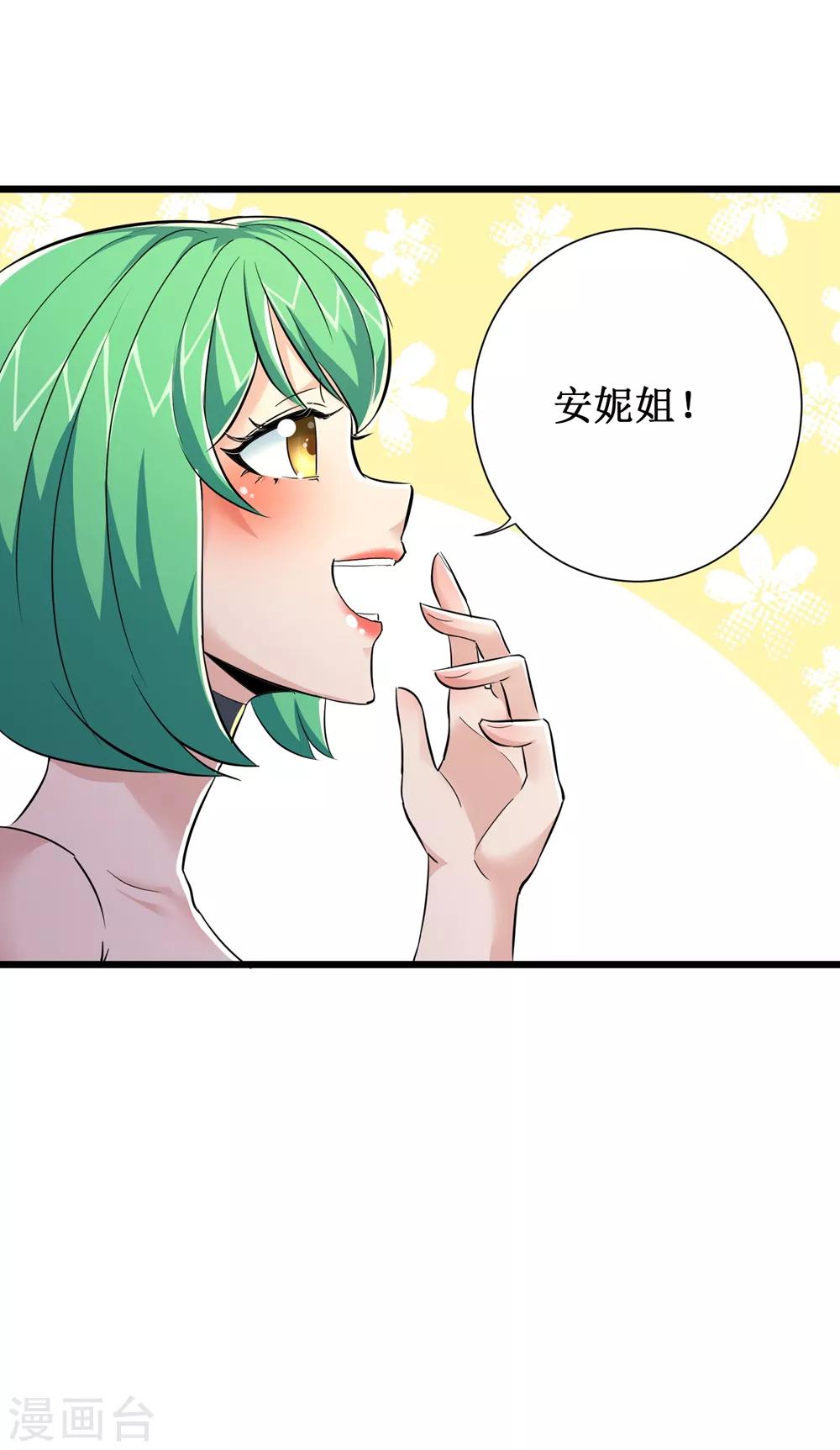 第66话6