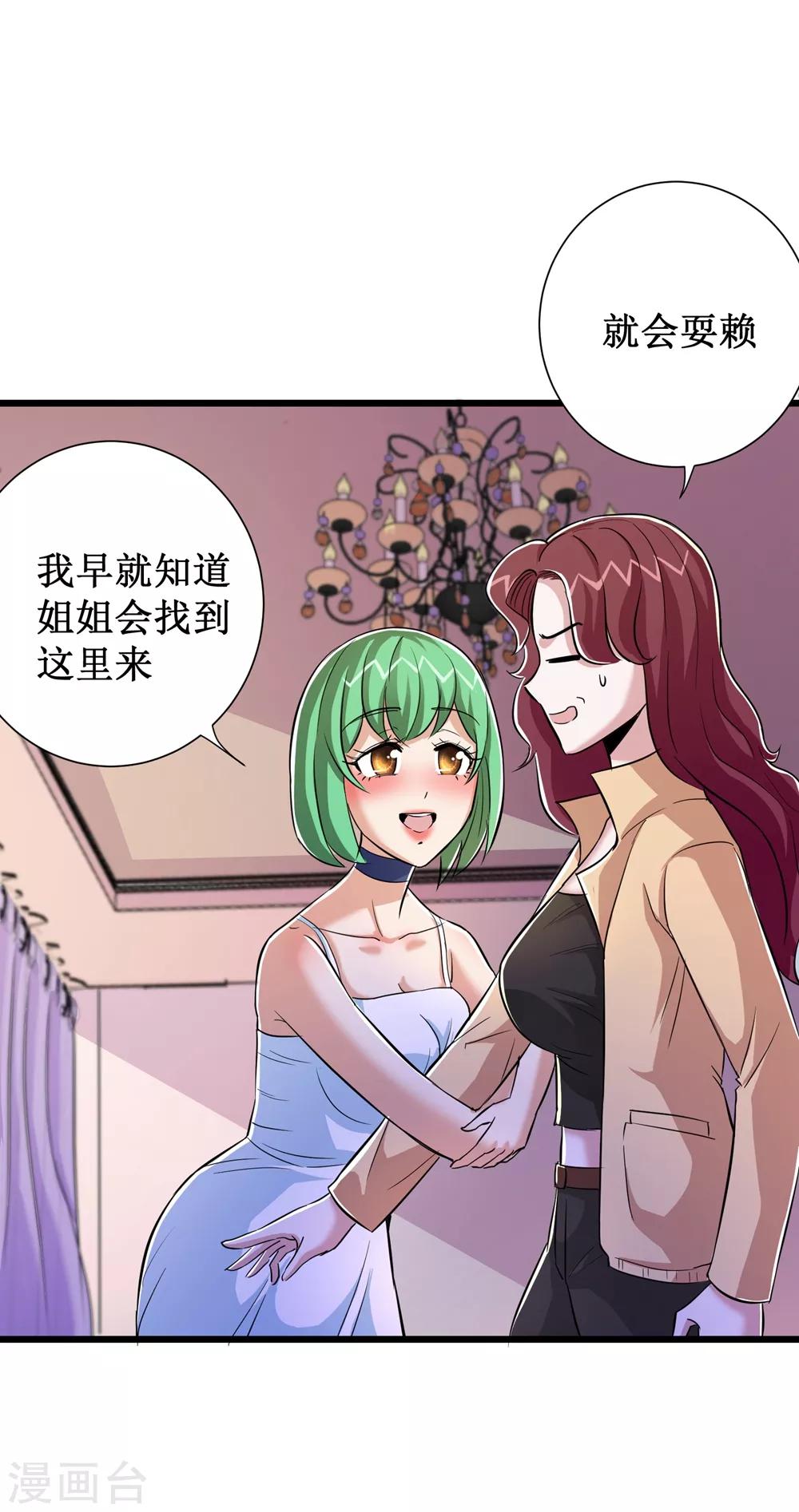 第66话7