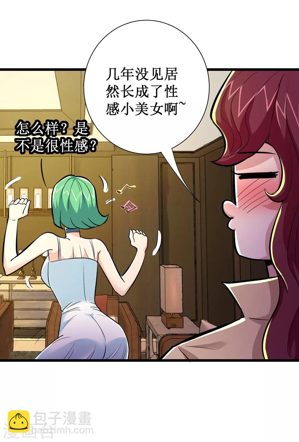 第66话9