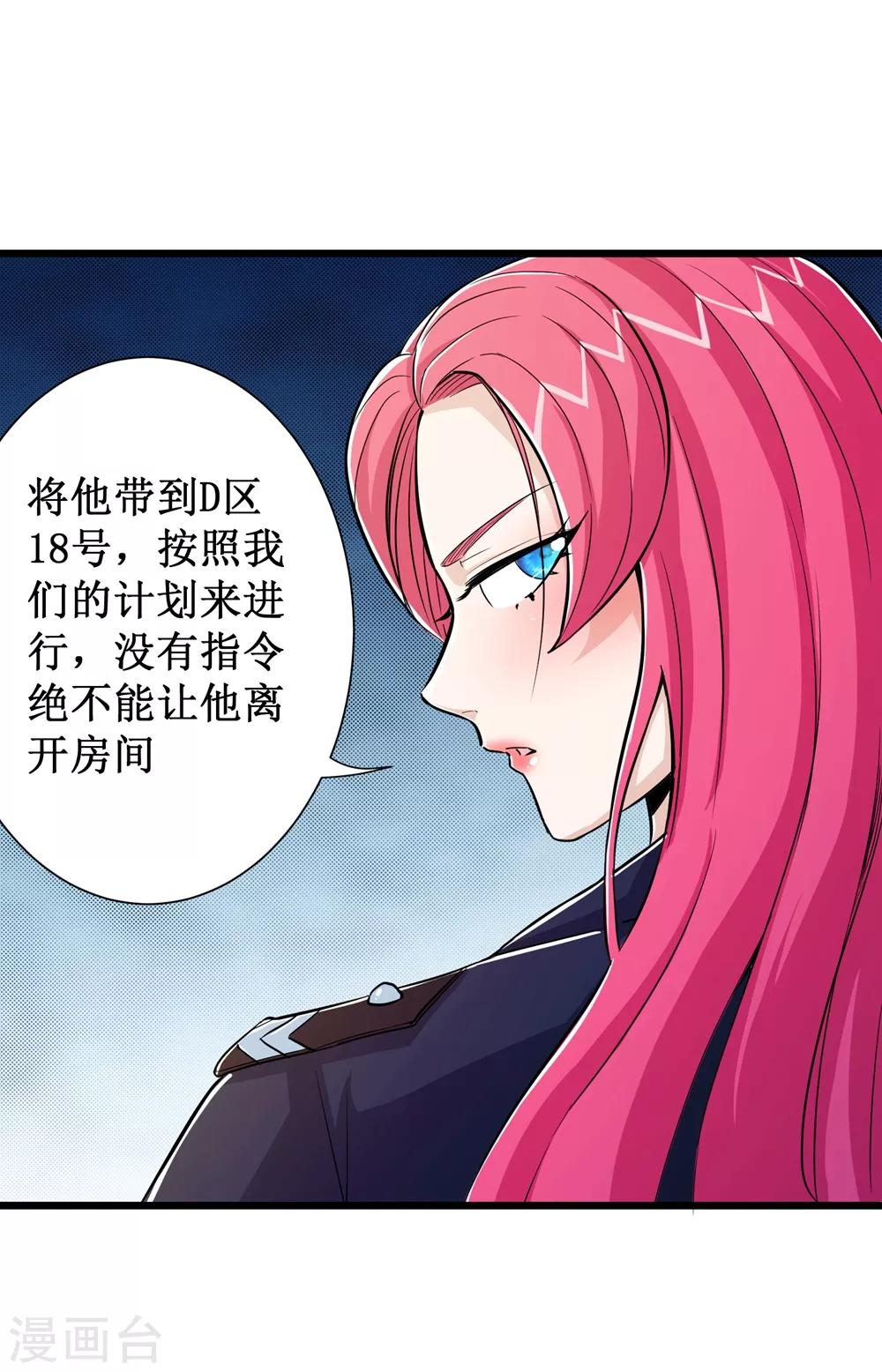 第69话21