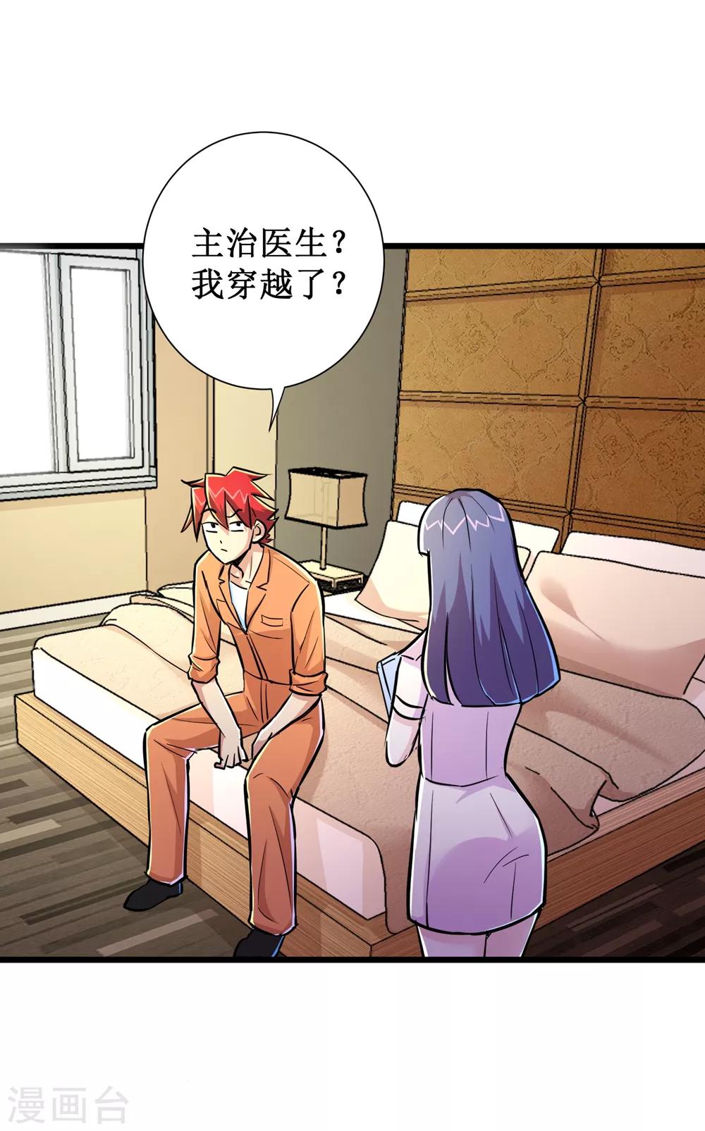 第69话31