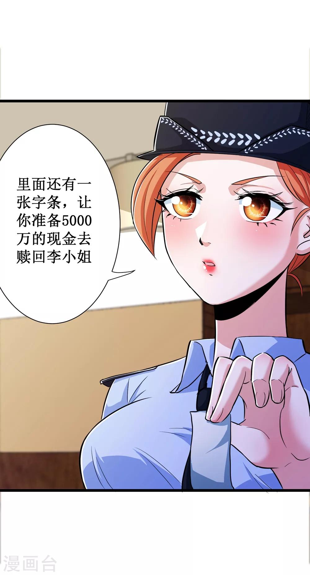 第69话38