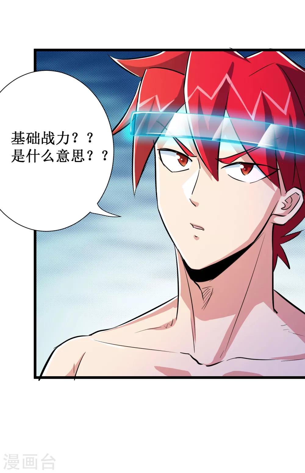 第70话18