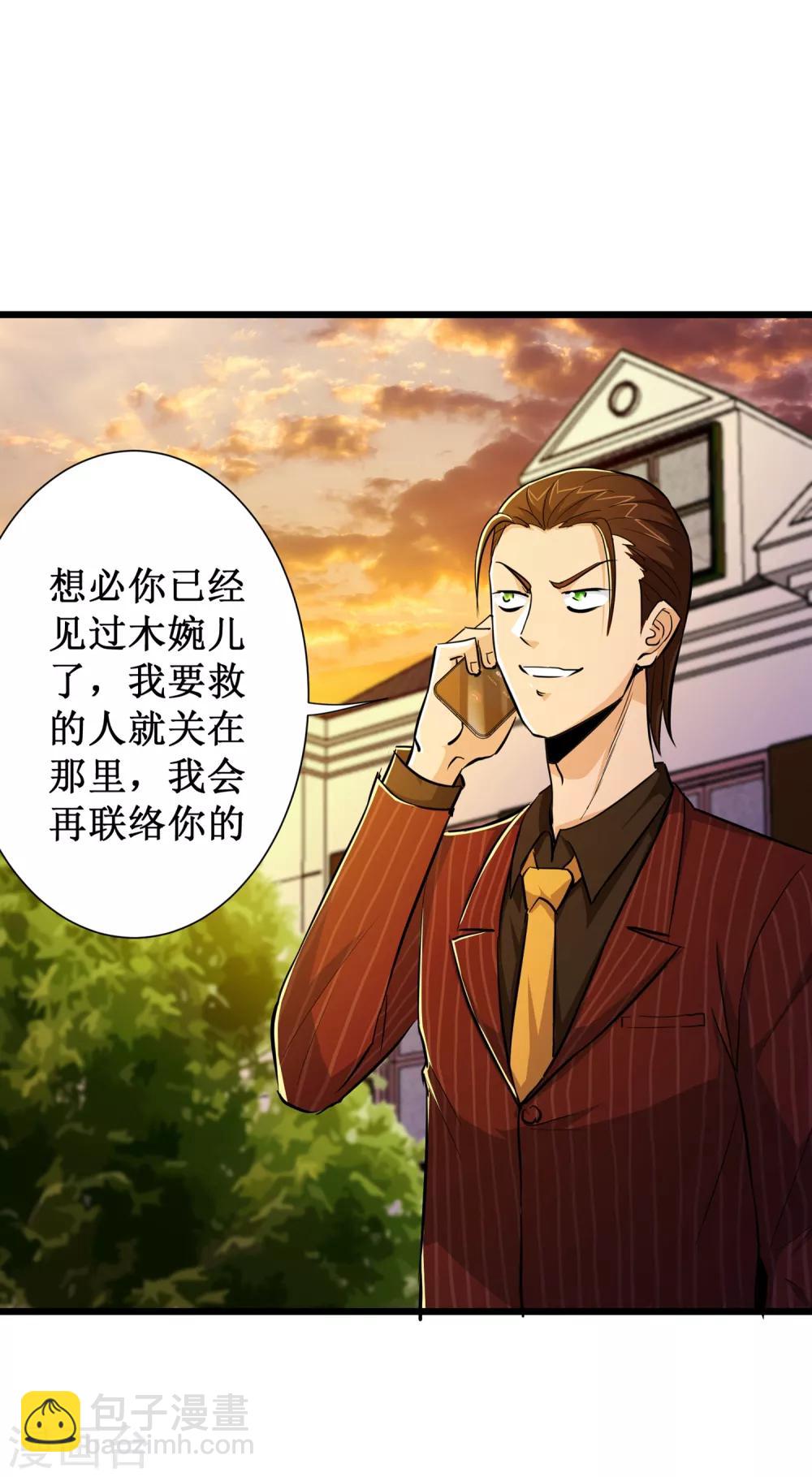 第71话20