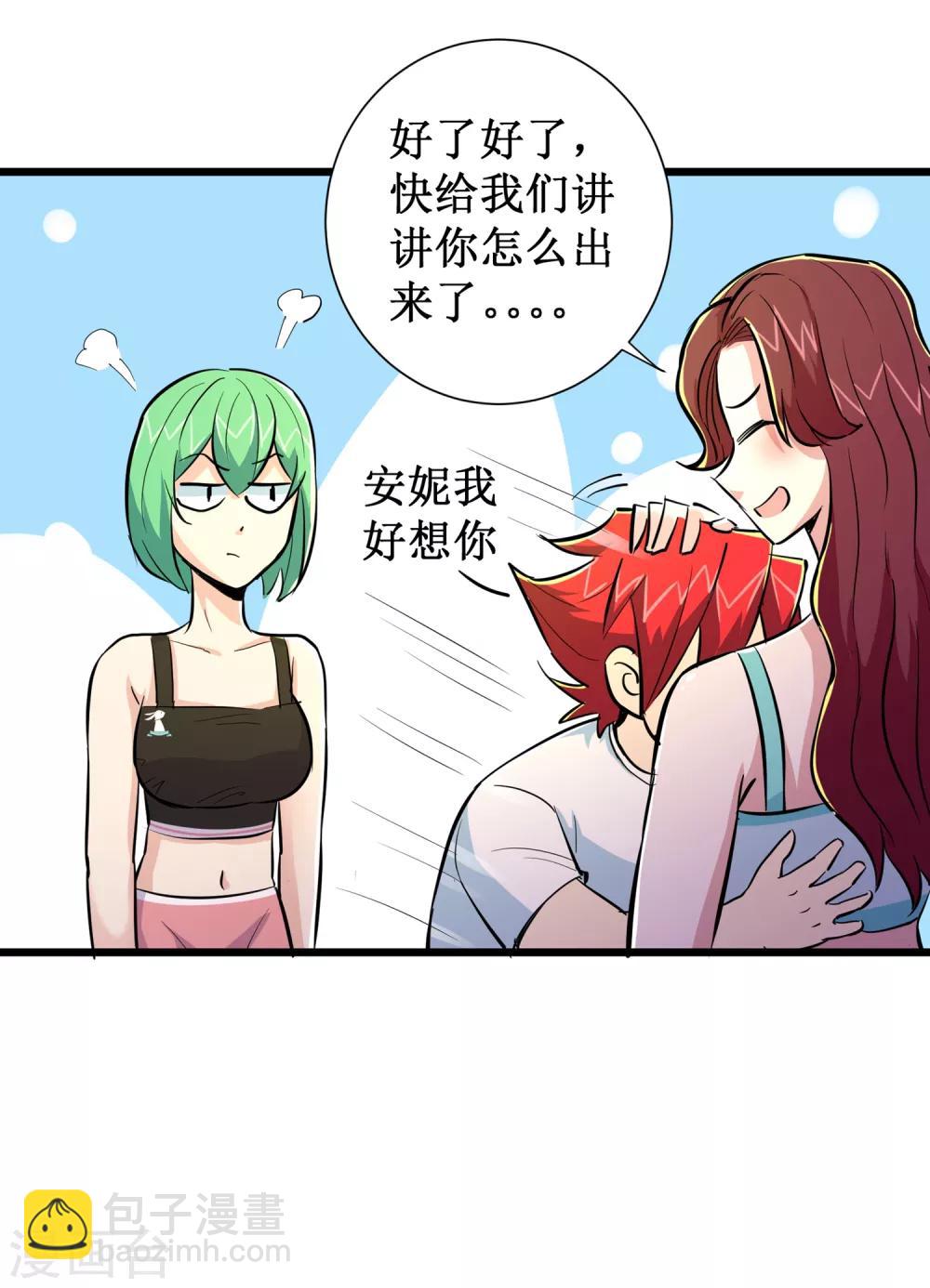 第71话39