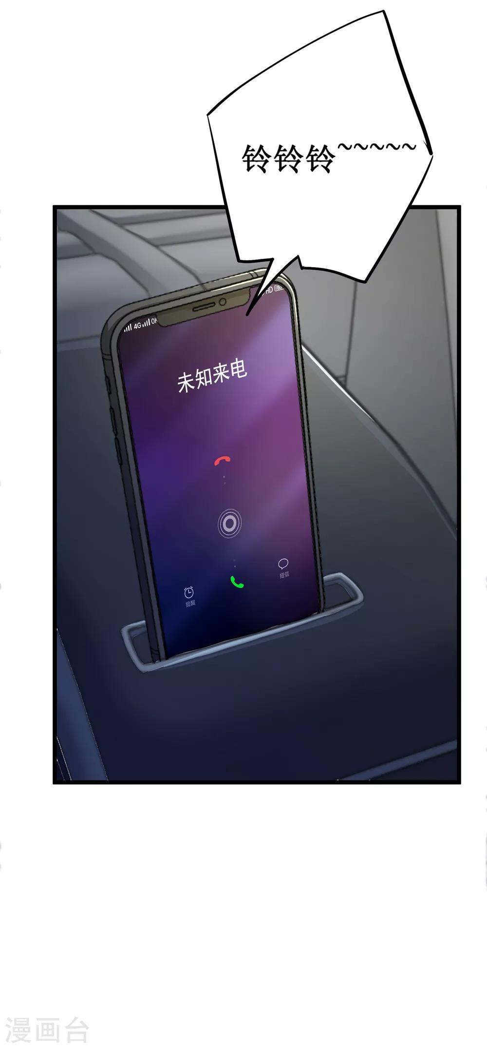 第71话6
