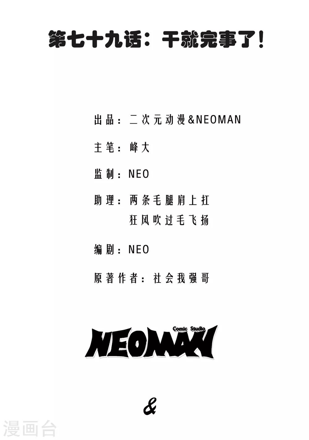 第79话1