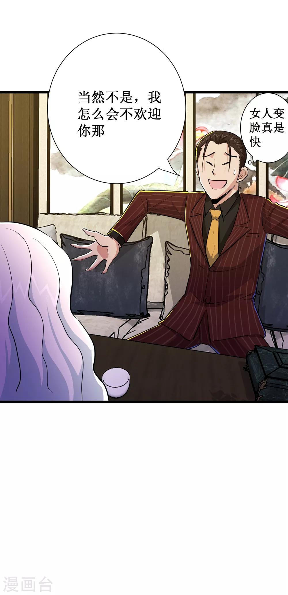 第79话18