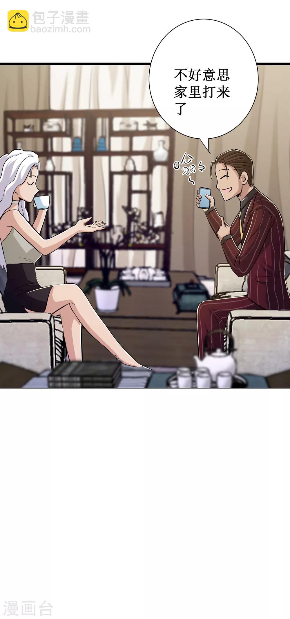 第79话20