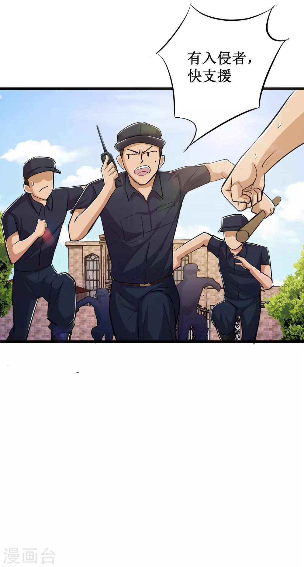 第79话24
