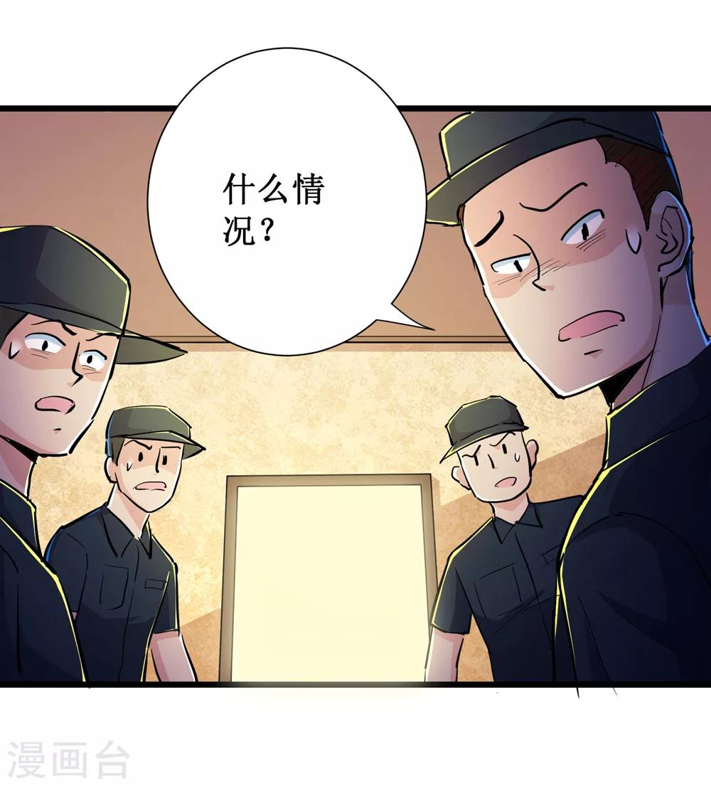 第79话30