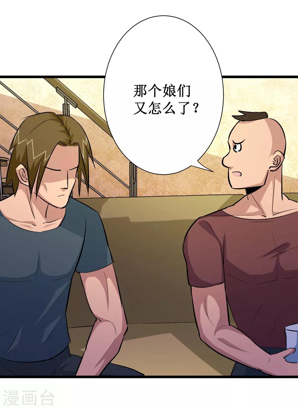 第79话4