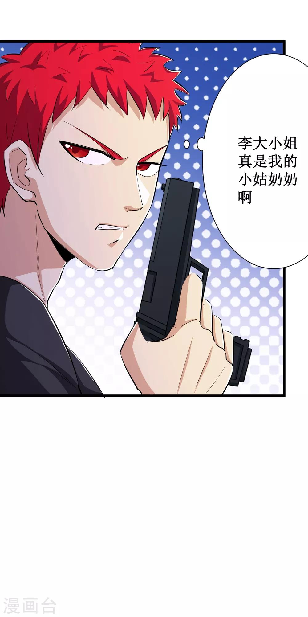 第79话7