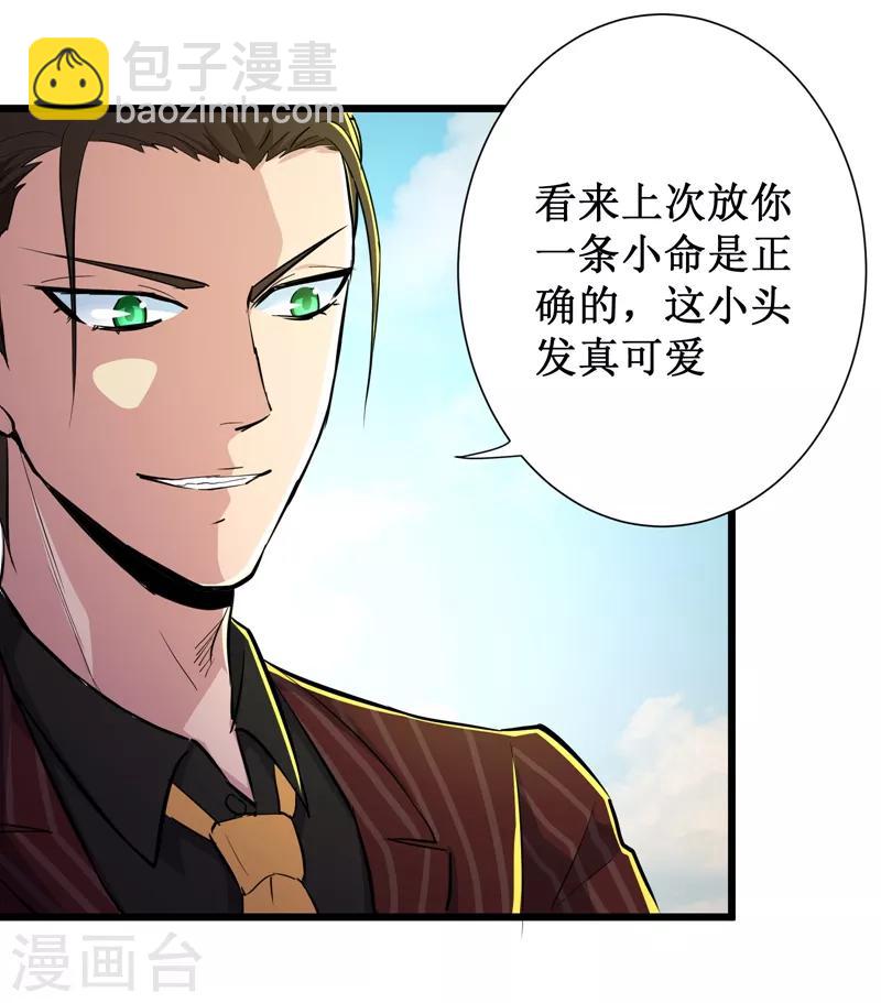 第81话37