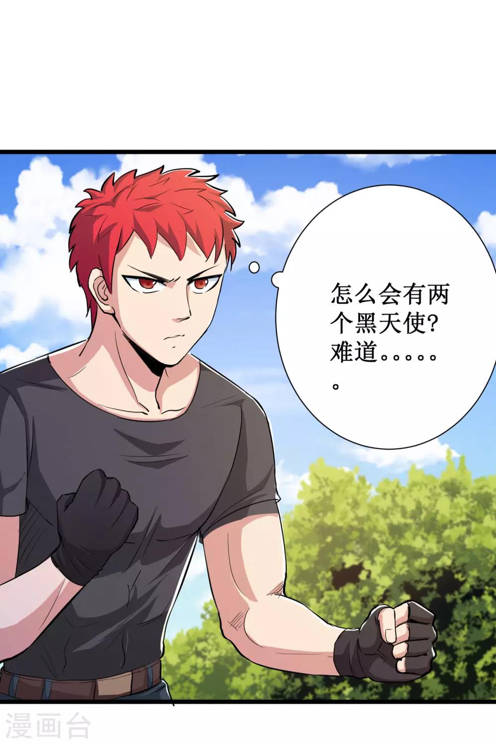 第83话13