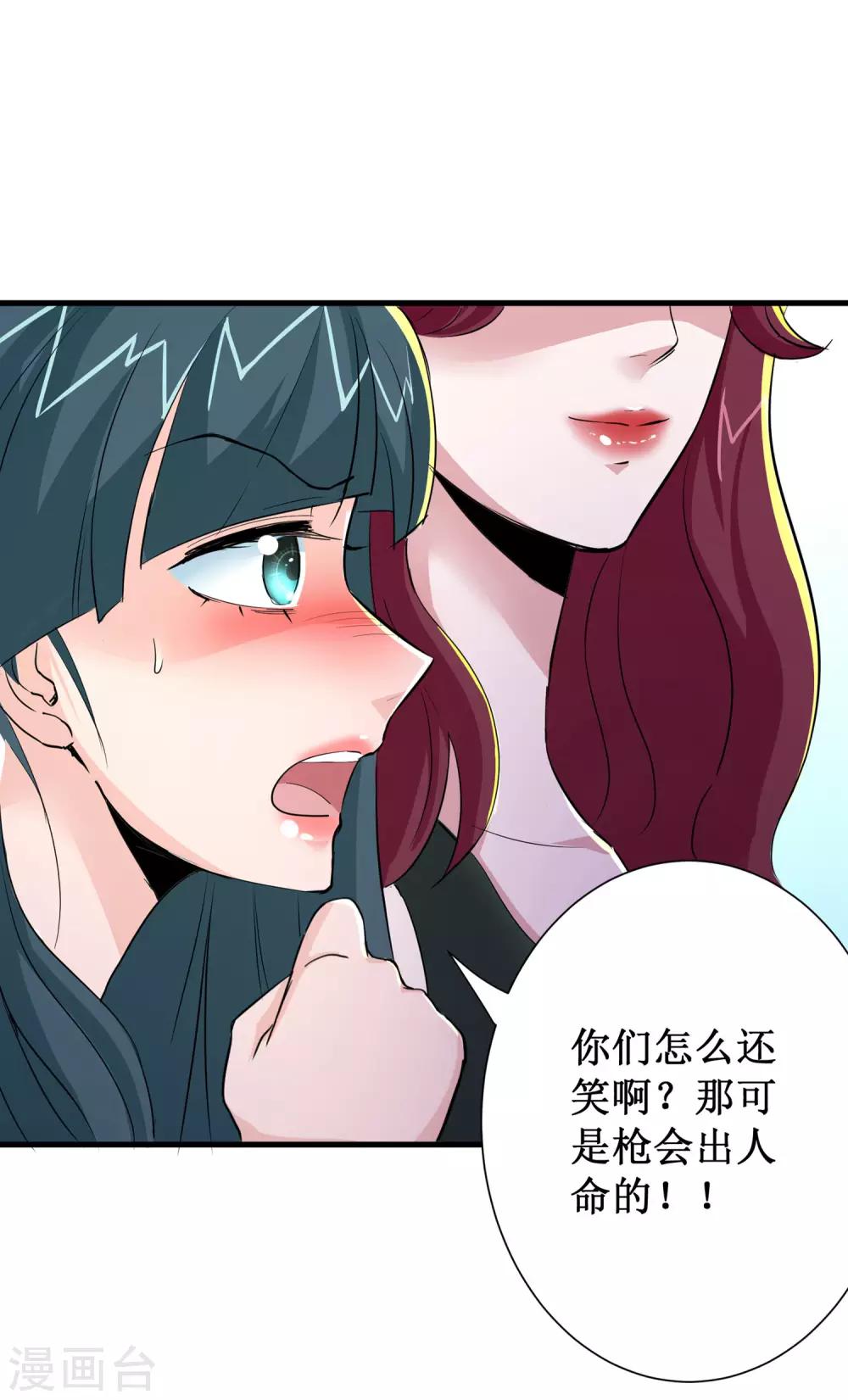第83话29