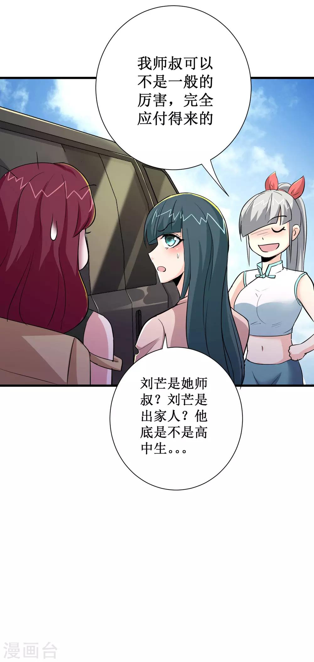 第83话30