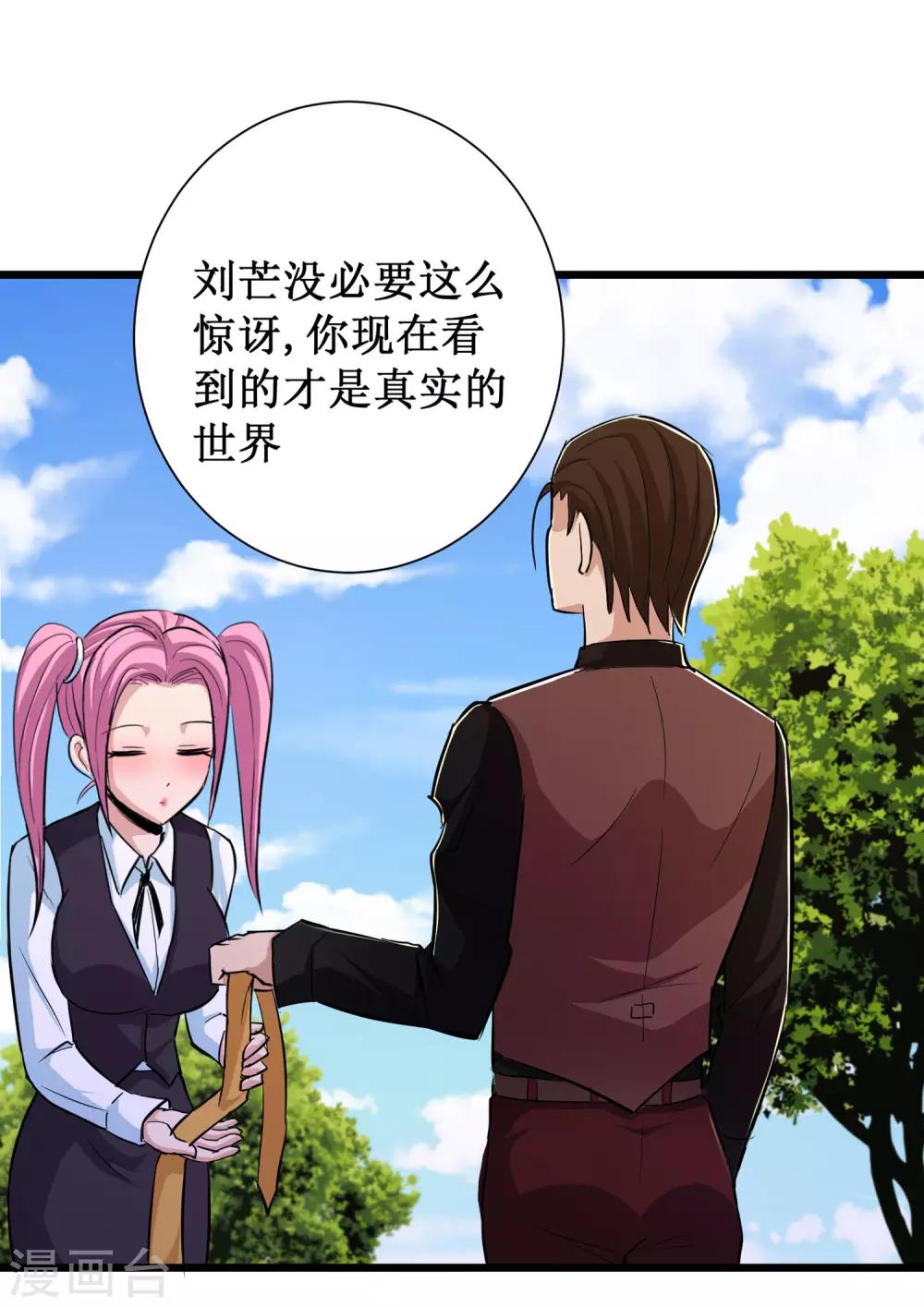 第83话35