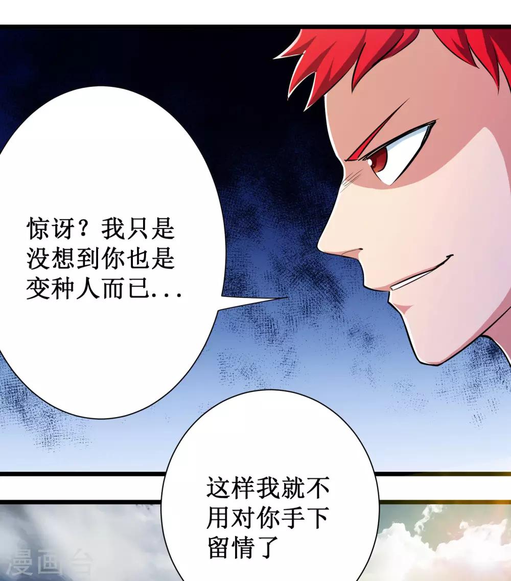 第83话36