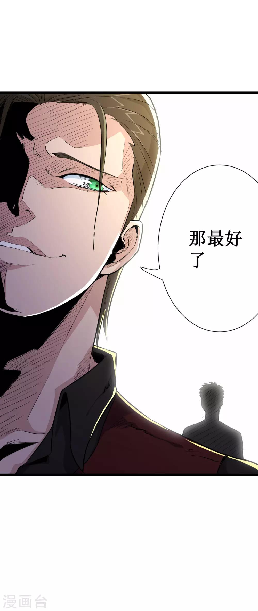 第83话38