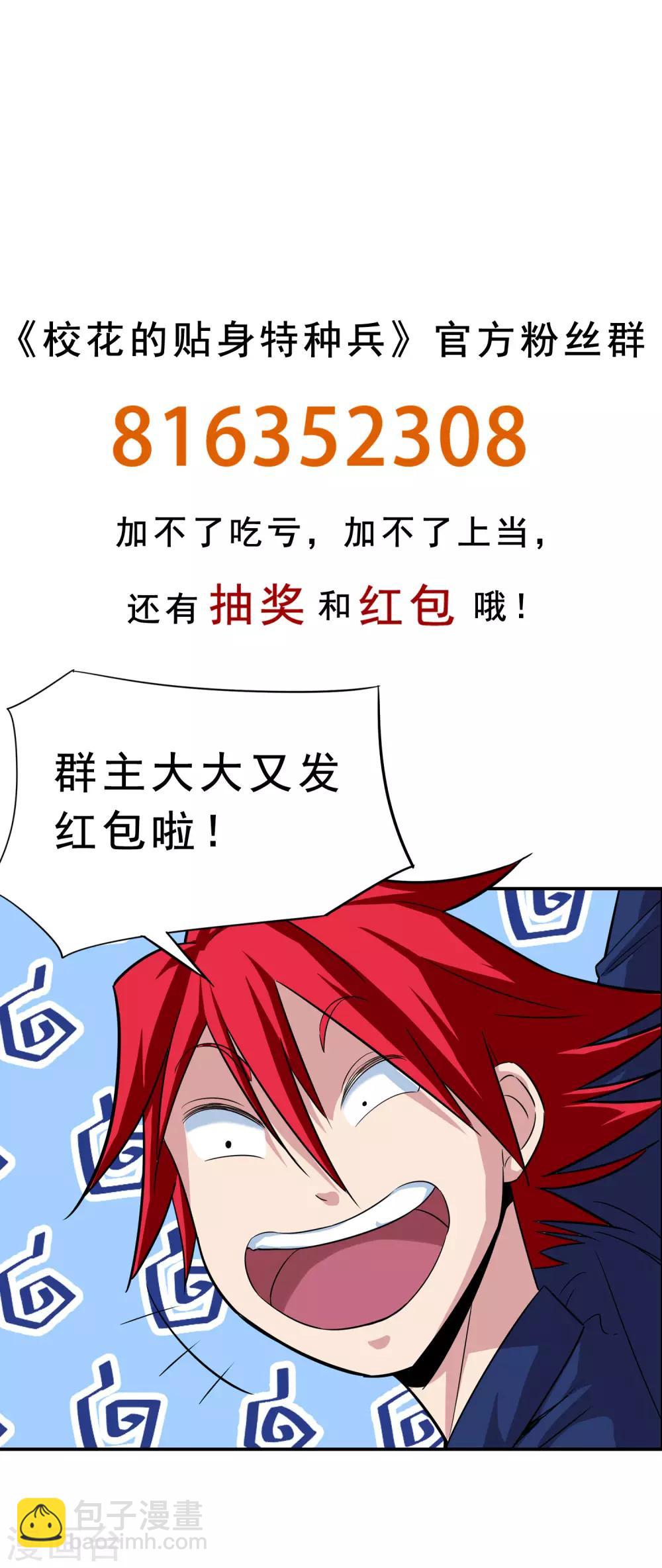 第83话39