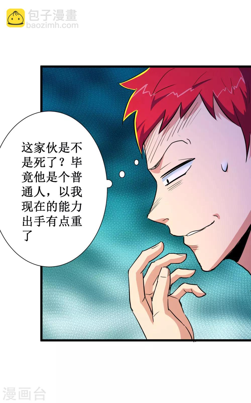 第83话7