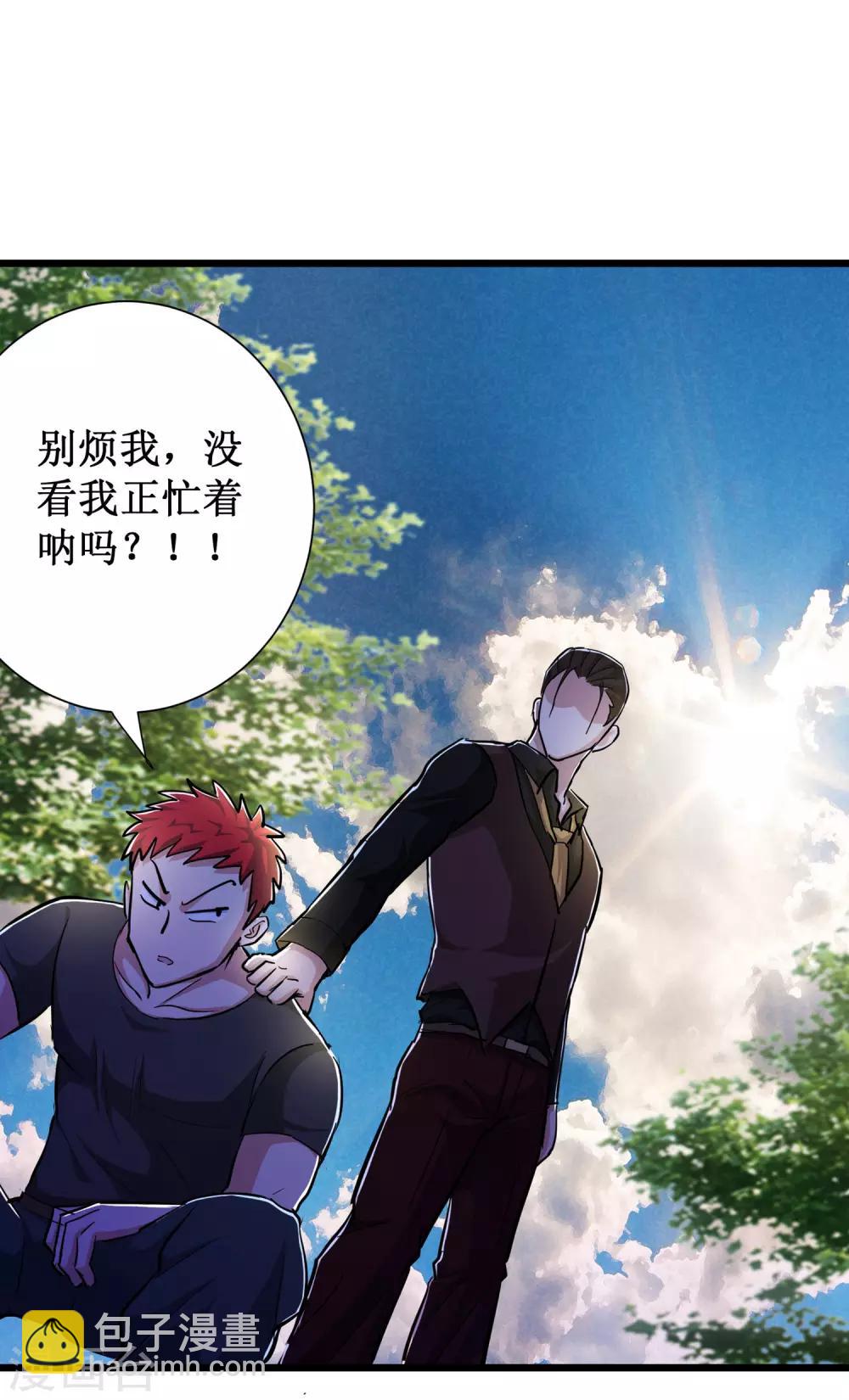 第83话9