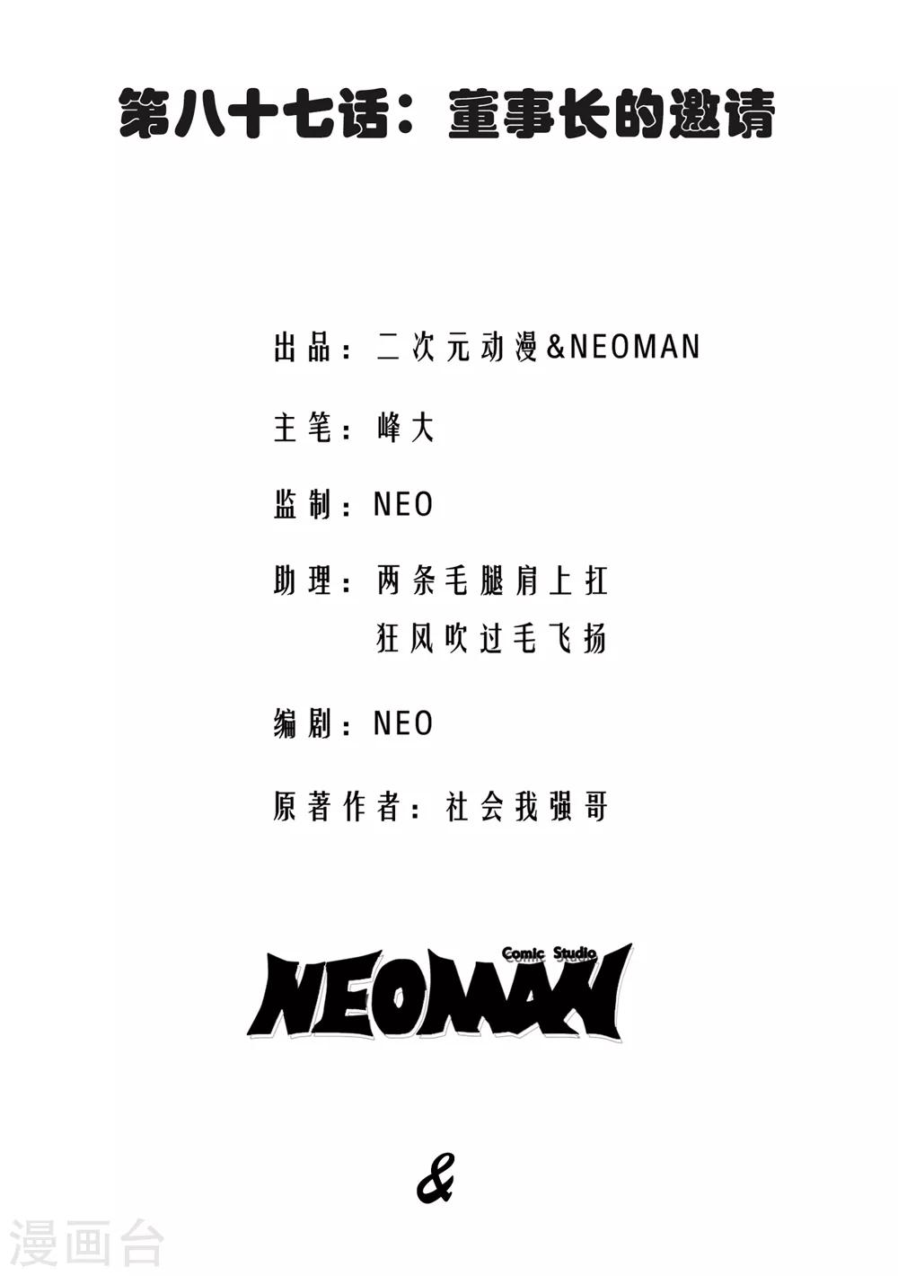 第87话1