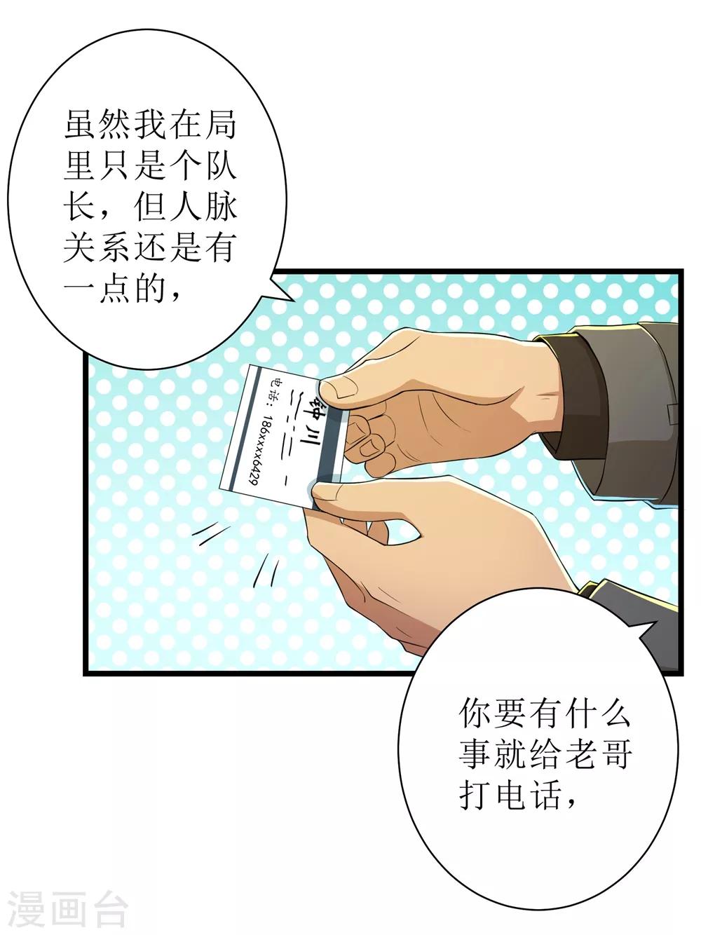 第87话10